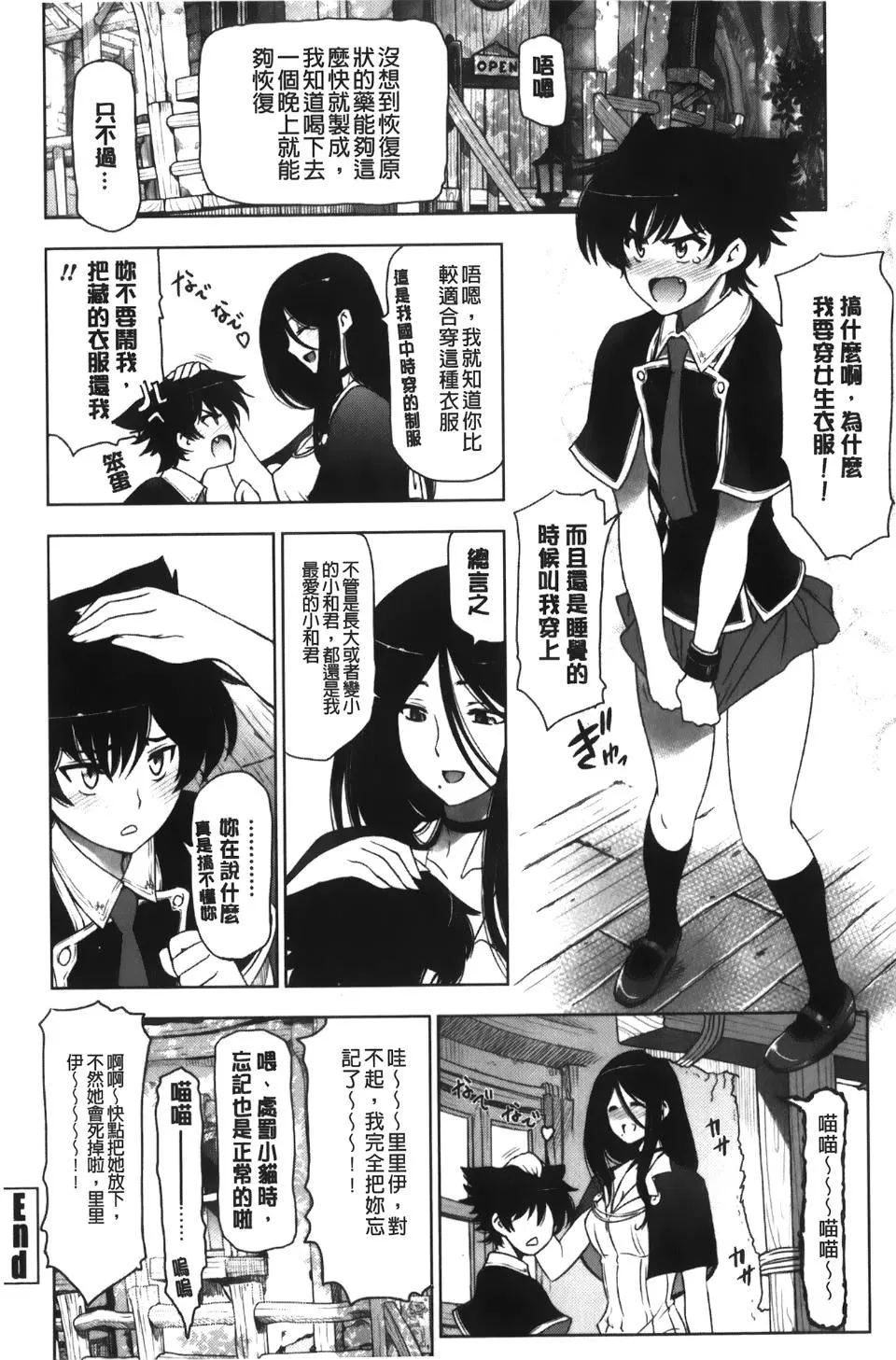 [瀬奈陽太郎]魔女×ショタ[瀬奈陽太郎]魔女×ショタ