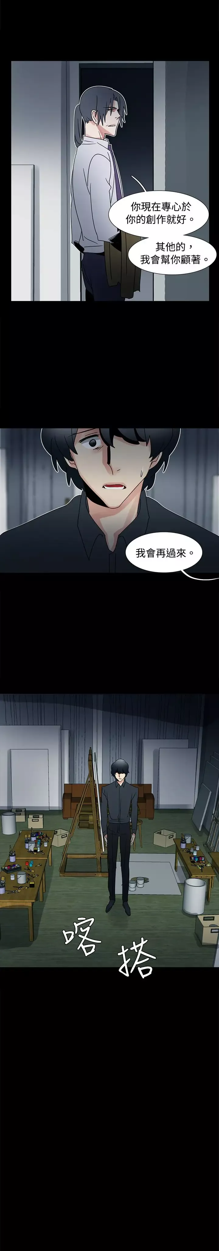 欧菲莉亚-第42话 - 图片 16