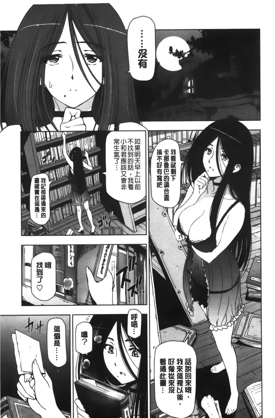 [瀬奈陽太郎]魔女×ショタ[瀬奈陽太郎]魔女×ショタ