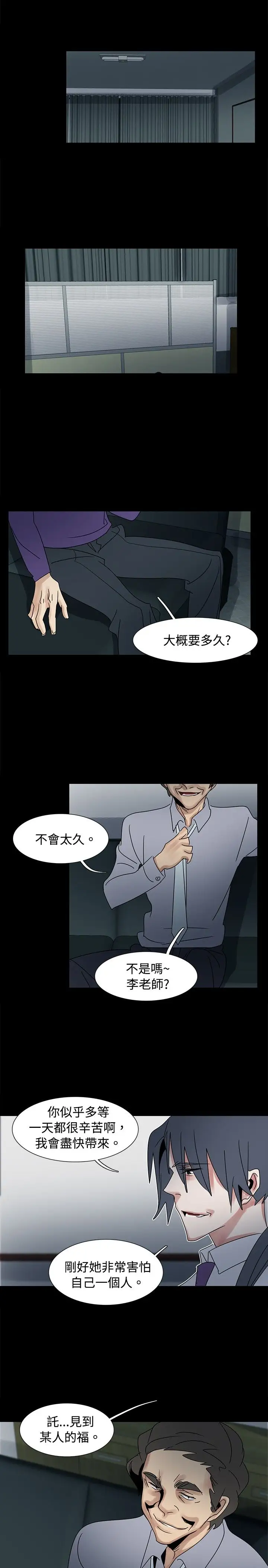 欧菲莉亚第42话