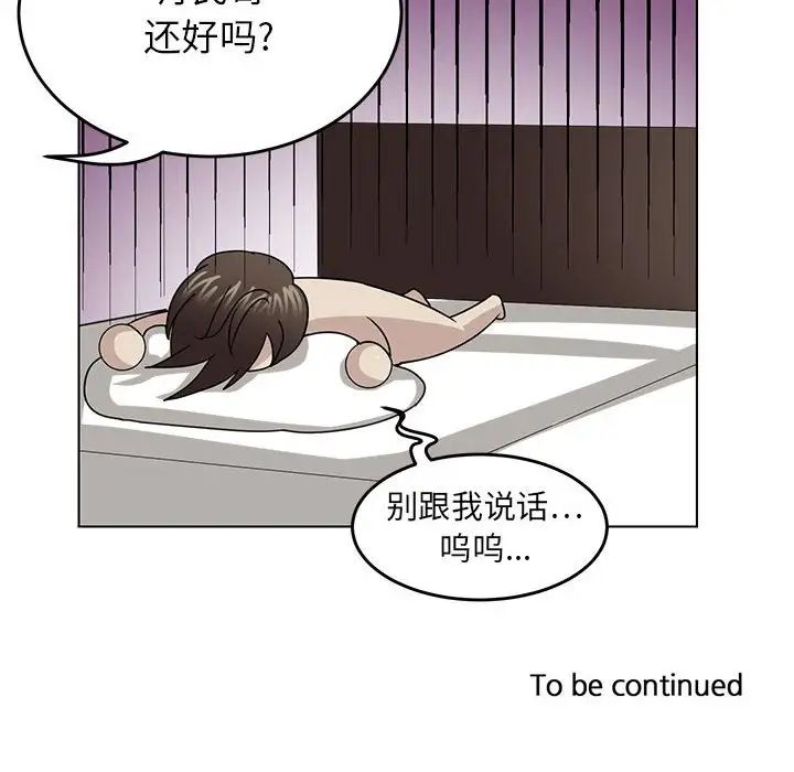 腹黑年下男第9话