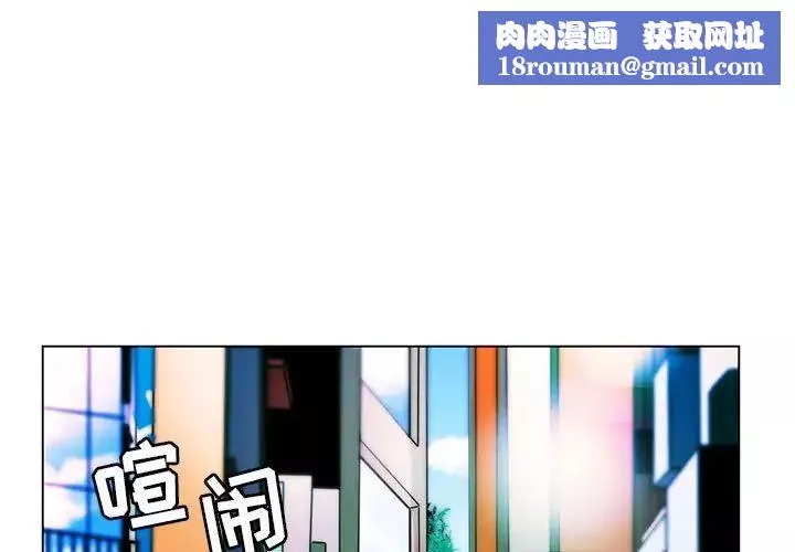 腹黑年下男-第10话 - 图片 1