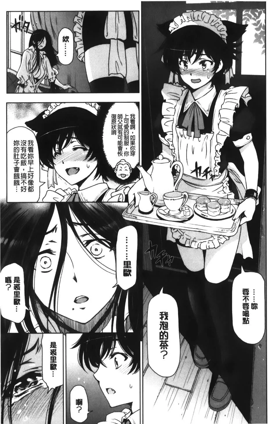 [瀬奈陽太郎]魔女×ショタ[瀬奈陽太郎]魔女×ショタ