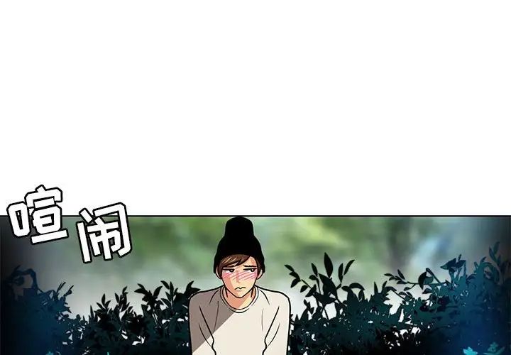 腹黑年下男第10话