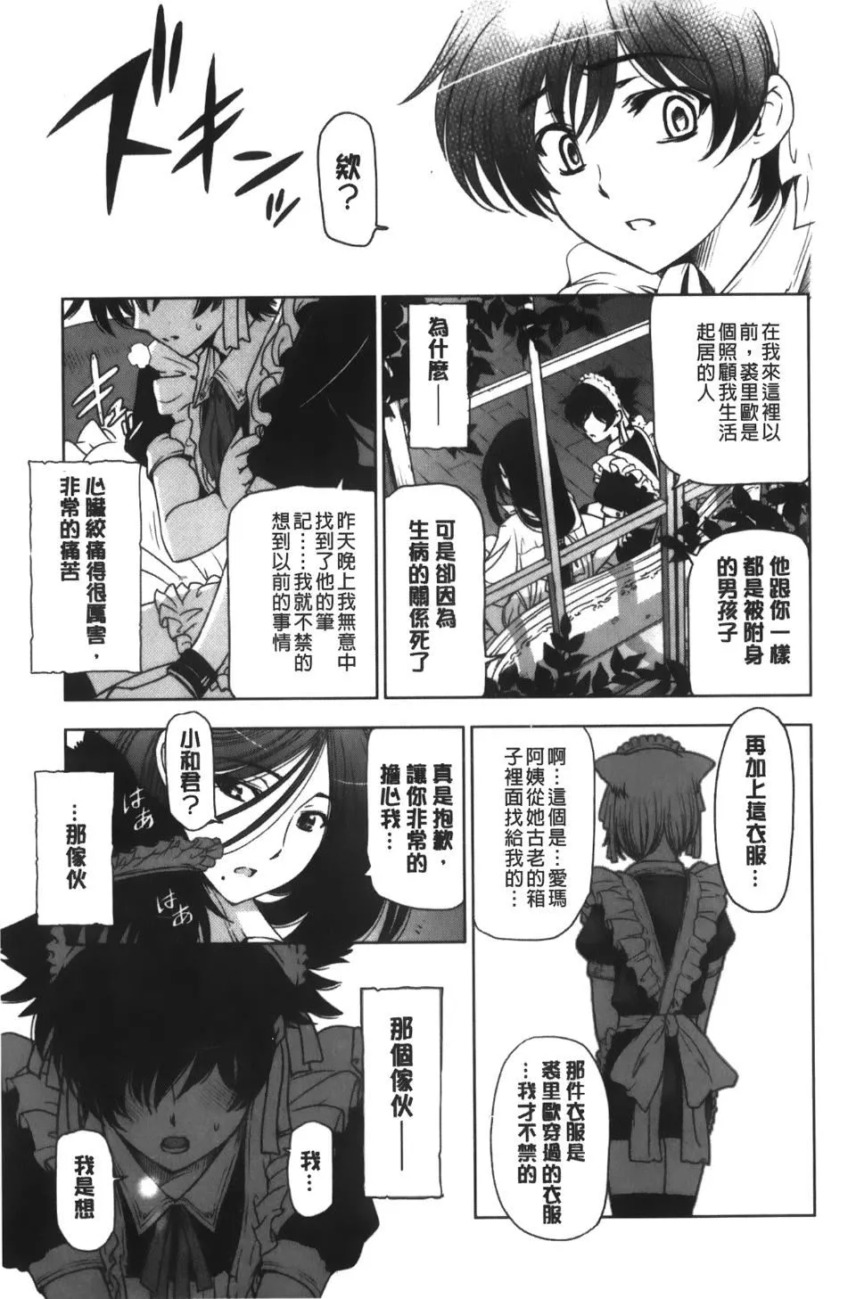 [瀬奈阳太郎]魔女×ショタ-[瀬奈阳太郎]魔女×ショタ - 图片 97