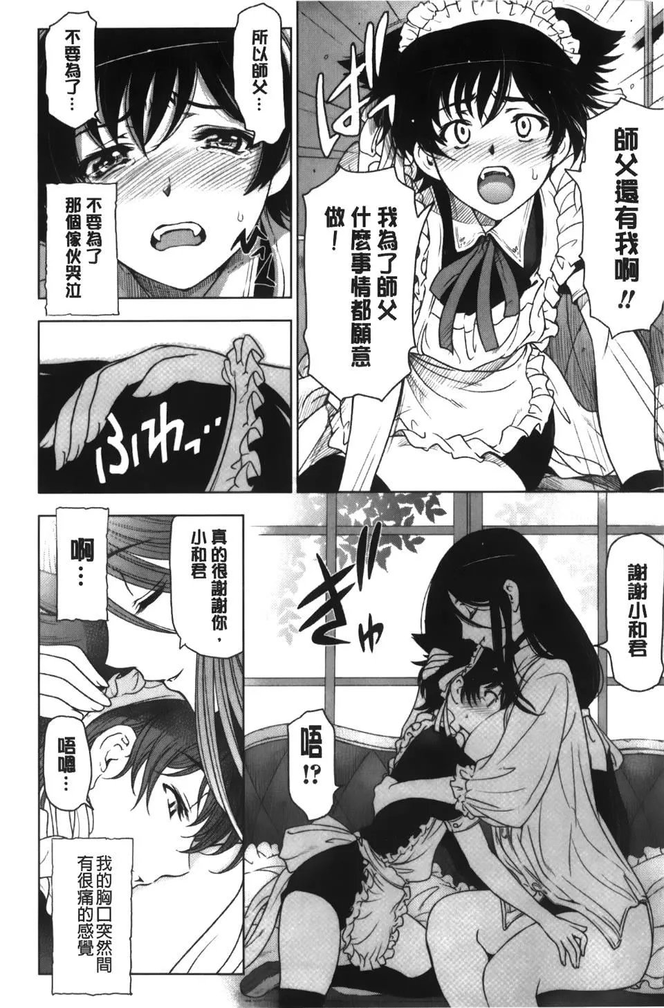 [瀬奈阳太郎]魔女×ショタ-[瀬奈阳太郎]魔女×ショタ - 图片 98