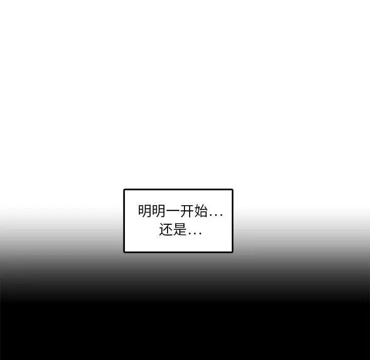 腹黑年下男第10话