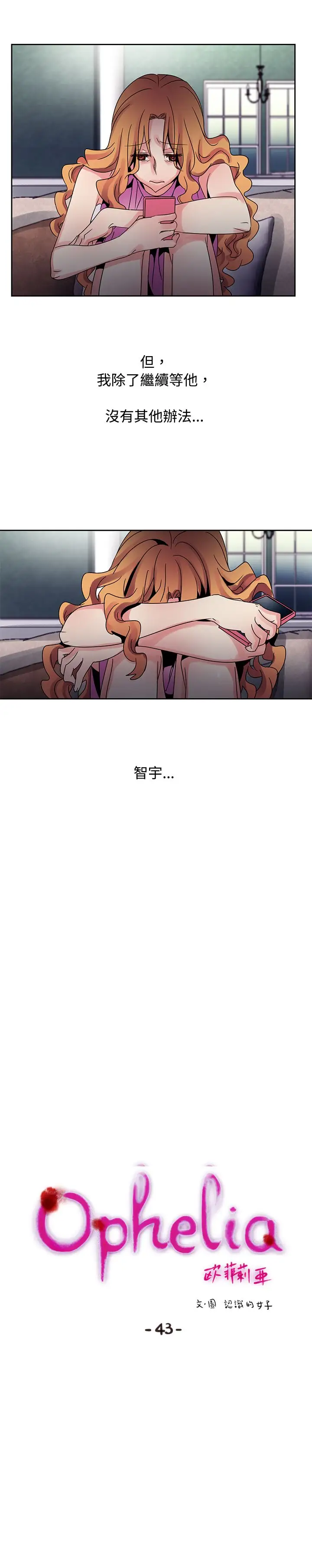 欧菲莉亚第43话