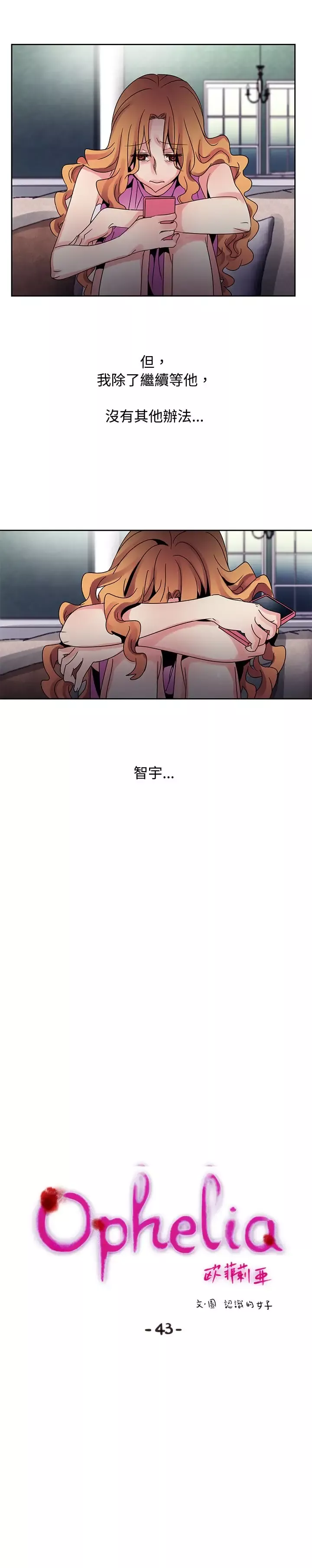 欧菲莉亚第43话