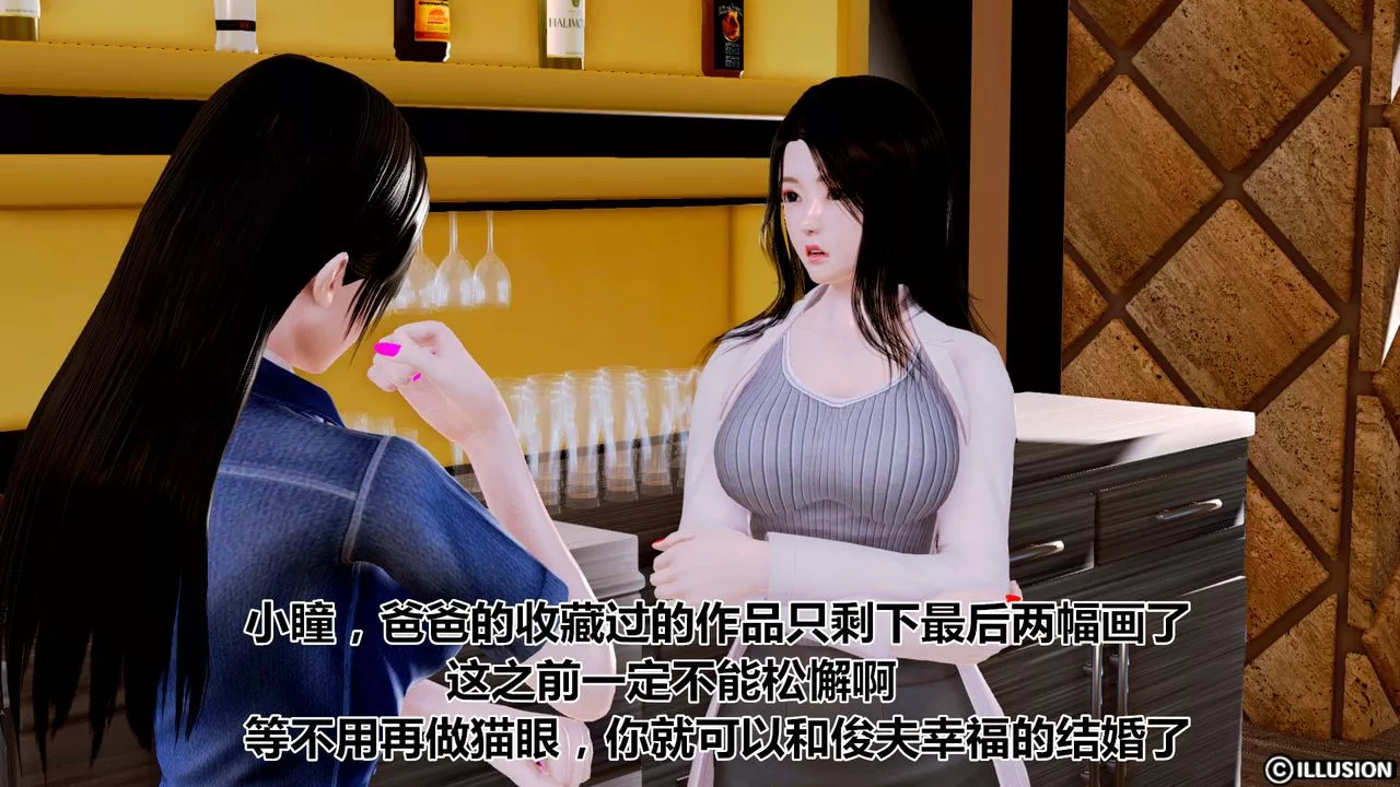 [3D]猫眼-第01话 - 图片 7