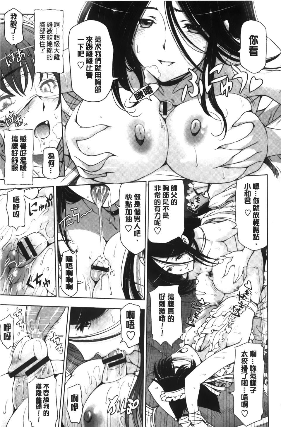 [瀬奈阳太郎]魔女×ショタ[瀬奈阳太郎]魔女×ショタ