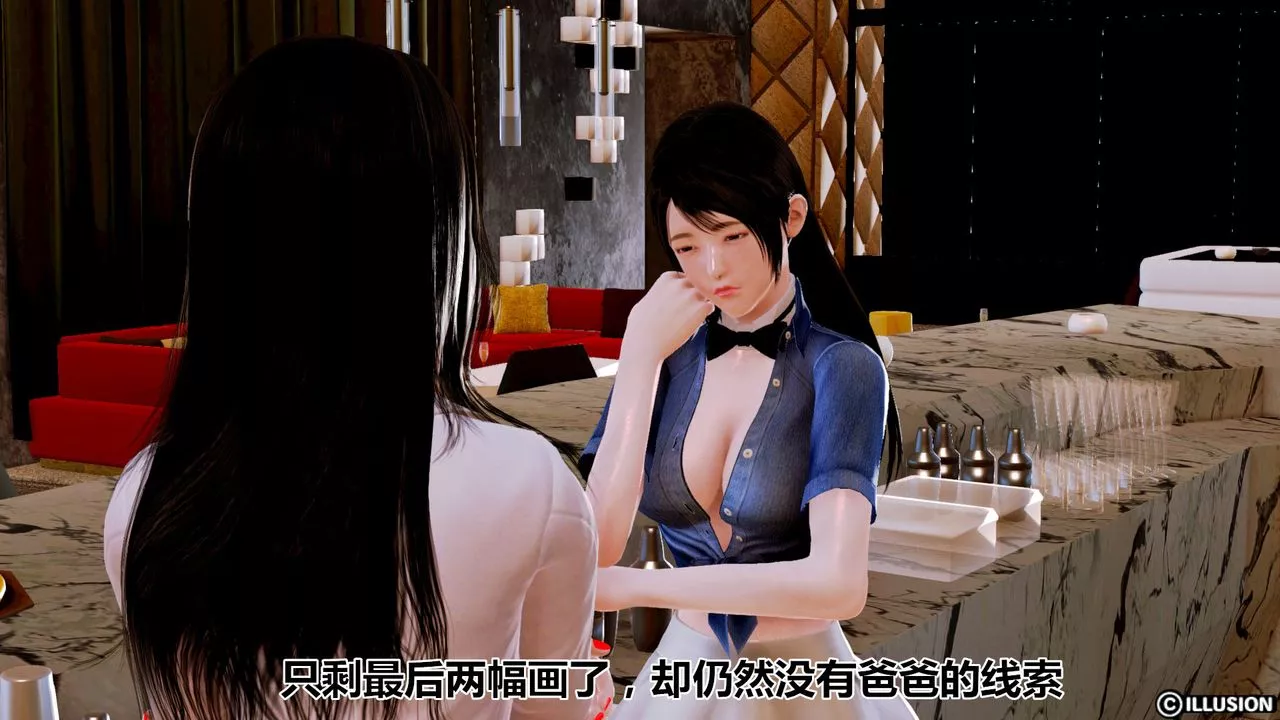 [3D]猫眼-第01话 - 图片 8