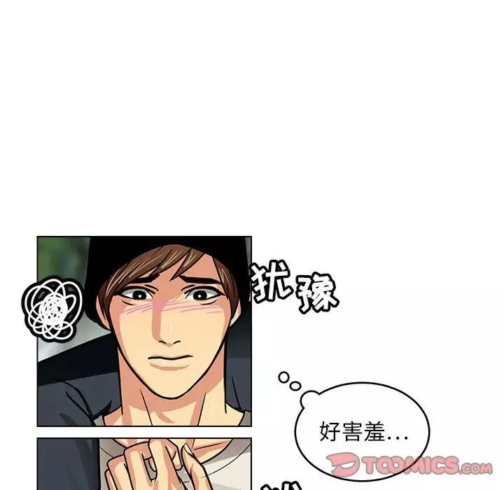 腹黑年下男-第10话 - 图片 18