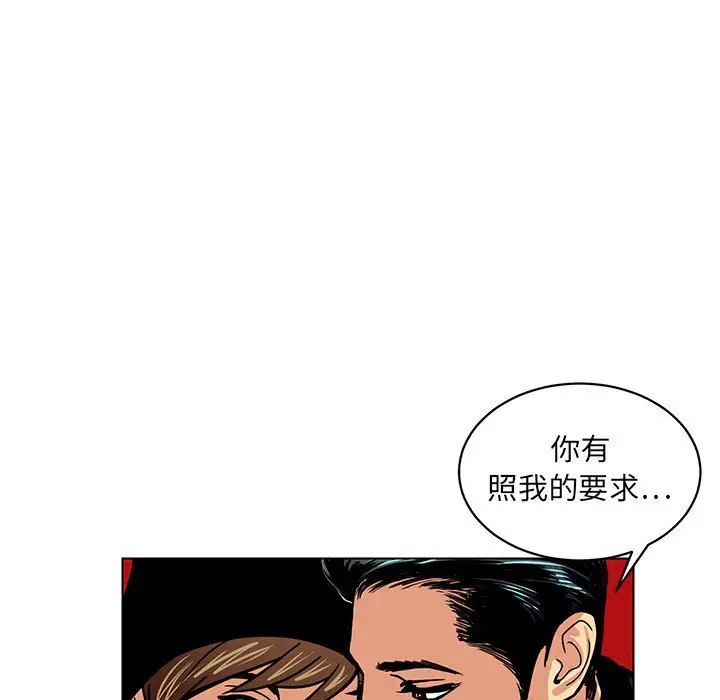 腹黑年下男第10话