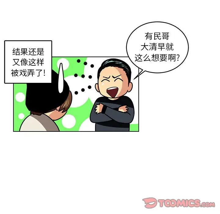 腹黑年下男第10话