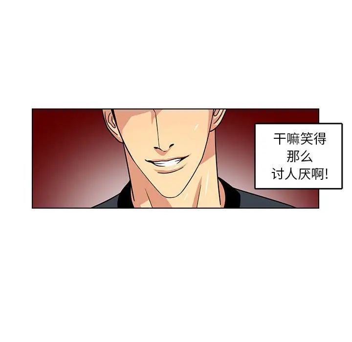 腹黑年下男第10话