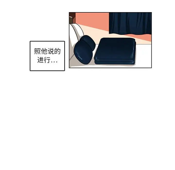 腹黑年下男第10话