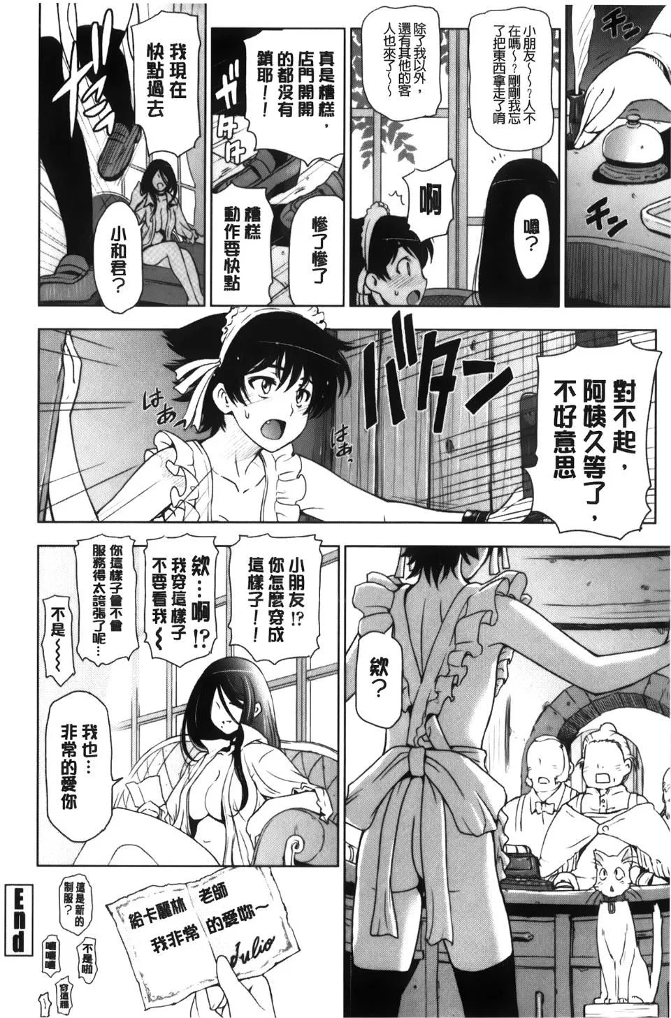 [瀬奈阳太郎]魔女×ショタ-[瀬奈阳太郎]魔女×ショタ - 图片 110