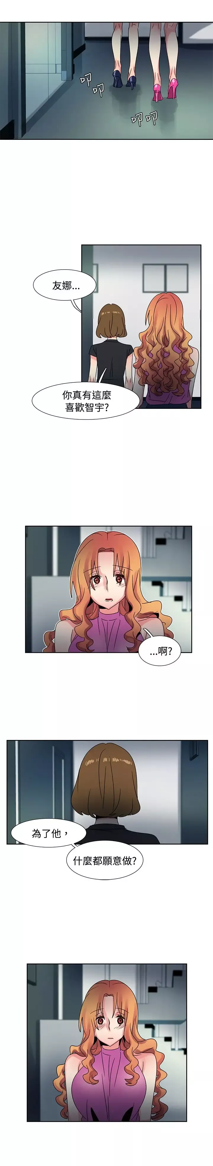 欧菲莉亚-第43话 - 图片 16