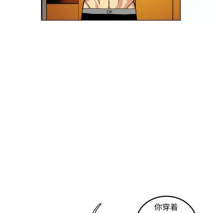腹黑年下男-第10话 - 图片 37