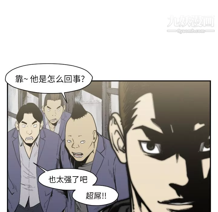 TWOMEN~共存-第50话 - 图片 26