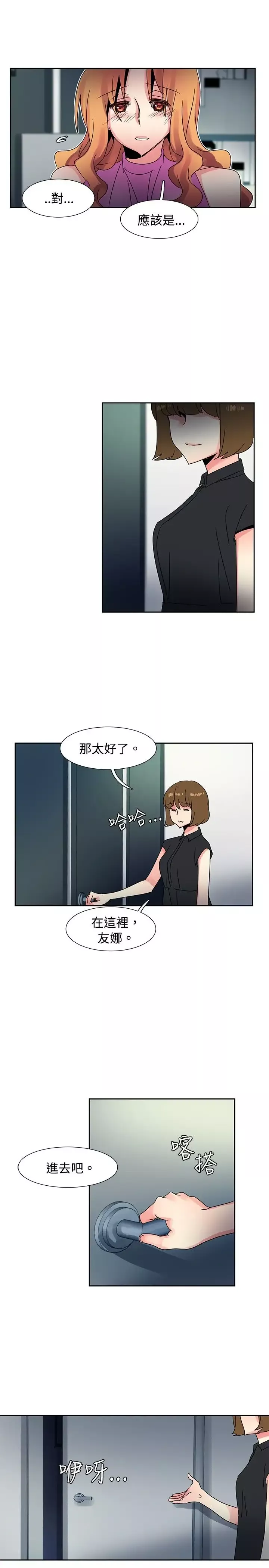 欧菲莉亚-第43话 - 图片 17