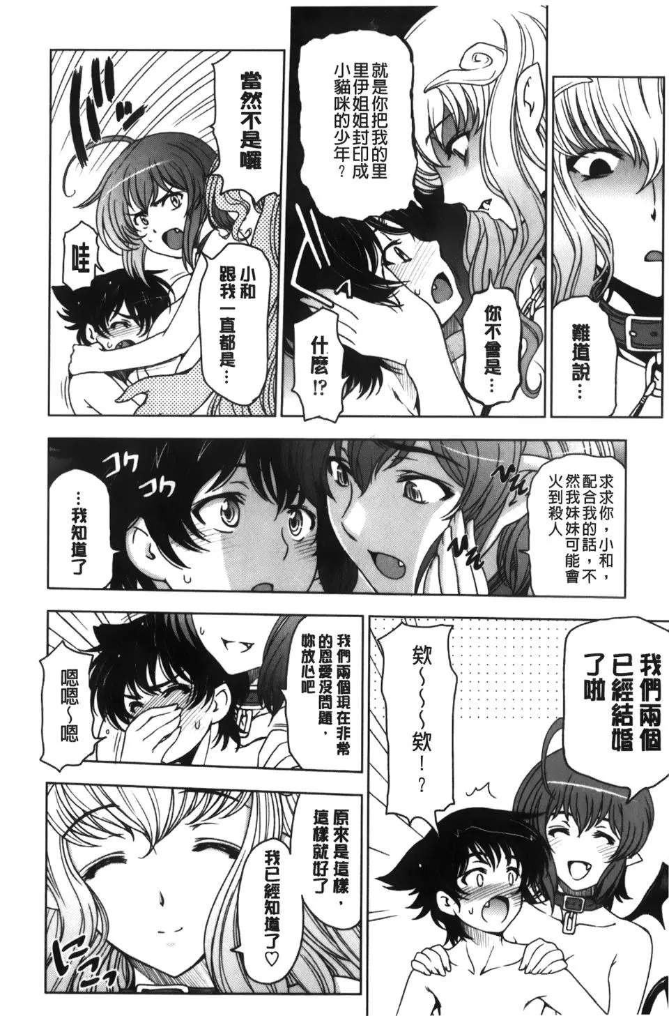 [瀬奈陽太郎]魔女×ショタ[瀬奈陽太郎]魔女×ショタ
