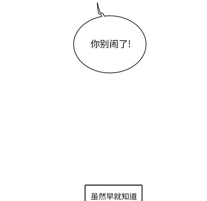腹黑年下男-第10话 - 图片 41