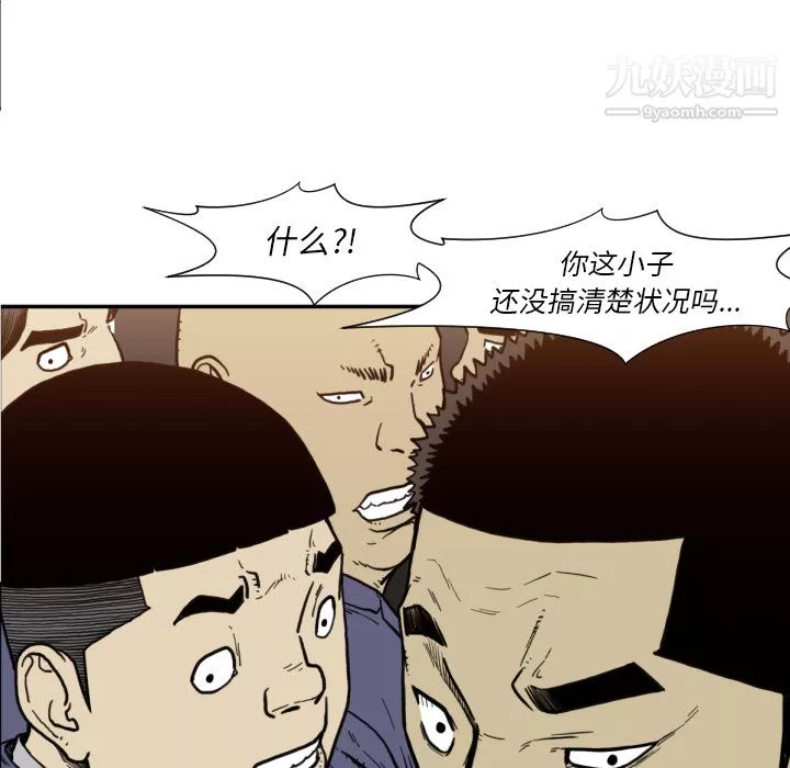 TWOMEN~共存-第50话 - 图片 32