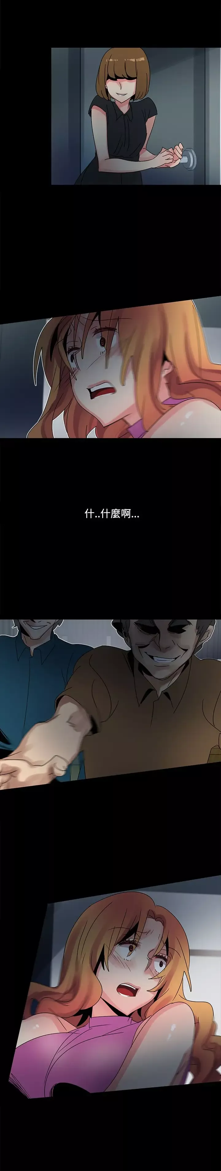 欧菲莉亚-第43话 - 图片 22