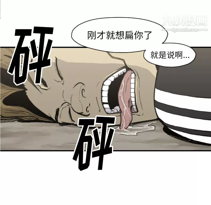 TWOMEN~共存第50話