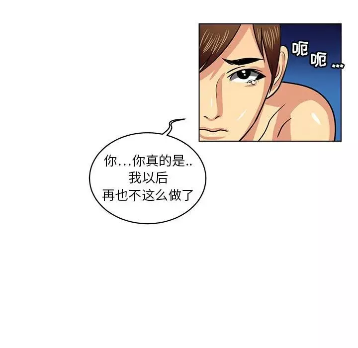 腹黑年下男-第10话 - 图片 53