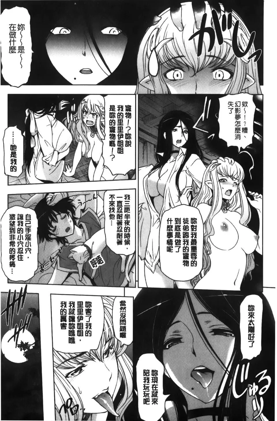 [瀬奈陽太郎]魔女×ショタ[瀬奈陽太郎]魔女×ショタ