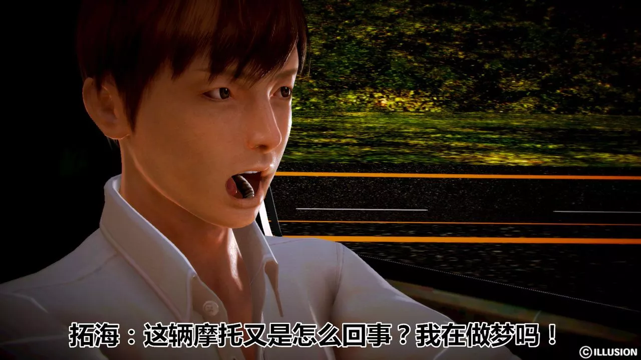 [3D]猫眼-第01话 - 图片 40