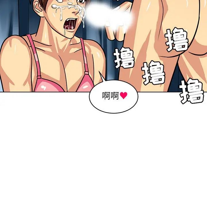 腹黑年下男第10话