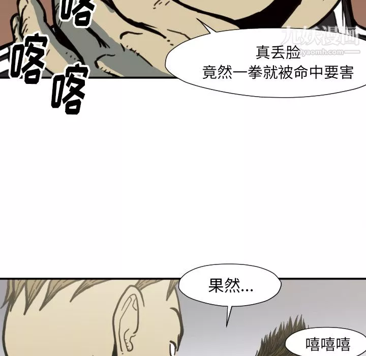 TWOMEN~共存-第50话 - 图片 56