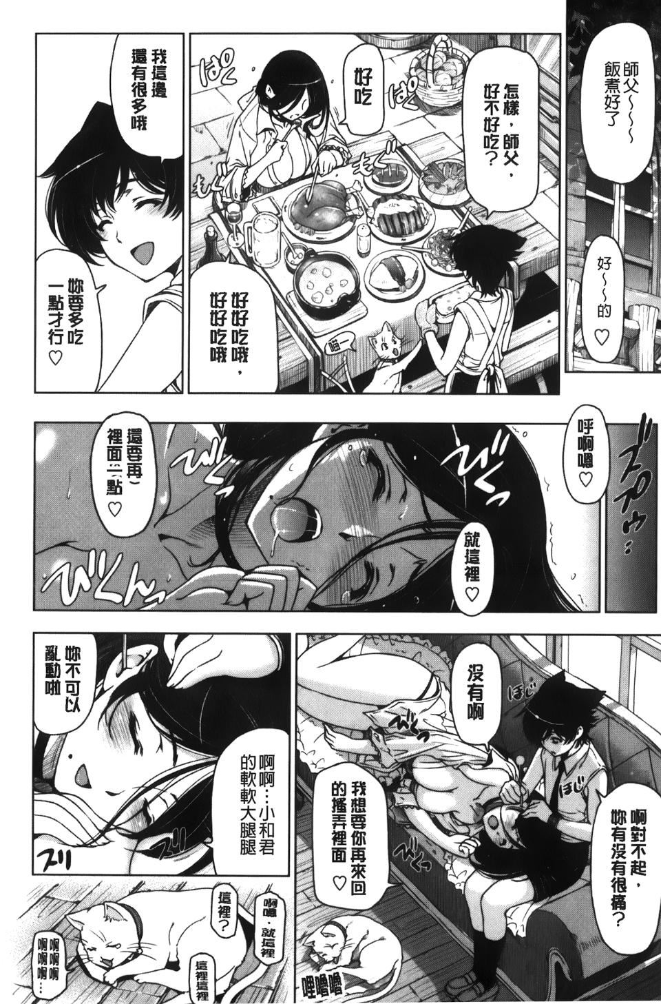 [瀬奈阳太郎]魔女×ショタ[瀬奈阳太郎]魔女×ショタ