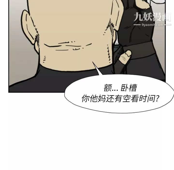 TWOMEN~共存第50話