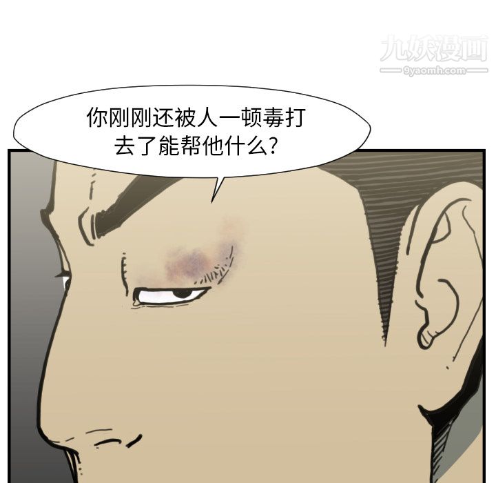 TWOMEN~共存第50话