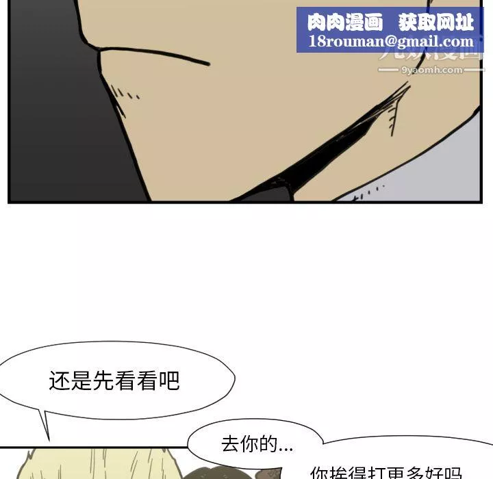 TWOMEN~共存第50話