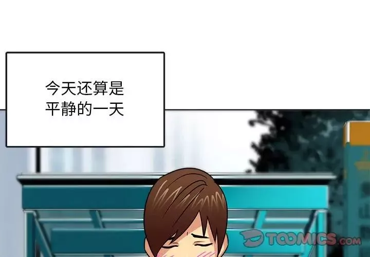 腹黑年下男-第11话 - 图片 2