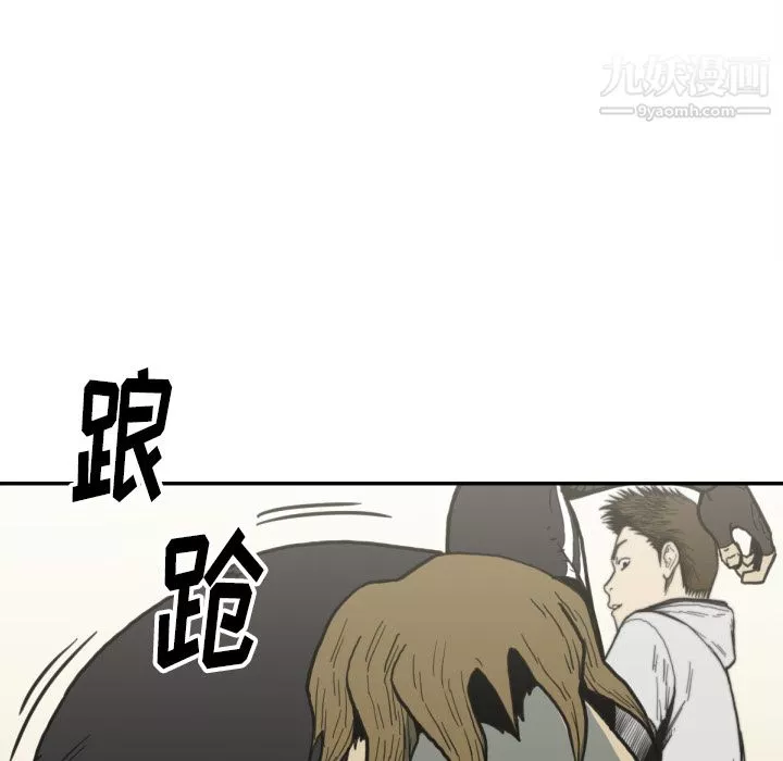 TWOMEN~共存-第50话 - 图片 75