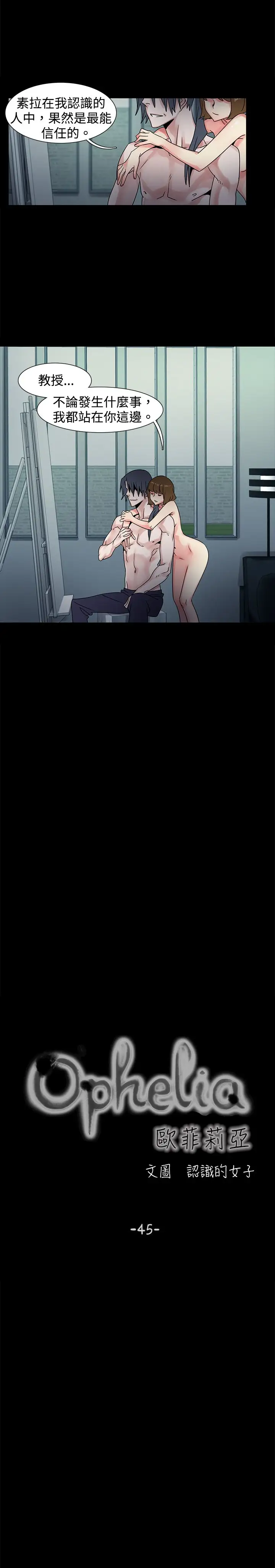 欧菲莉亚第45话