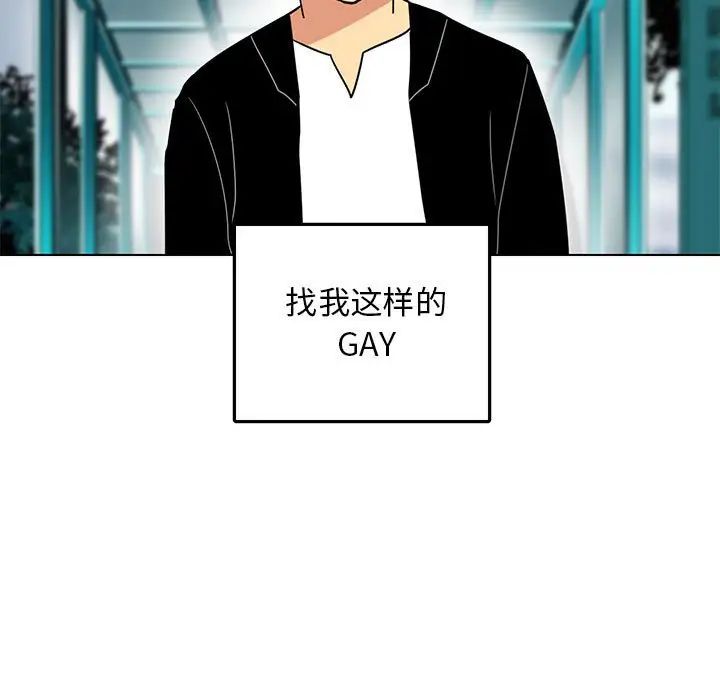 腹黑年下男第11话