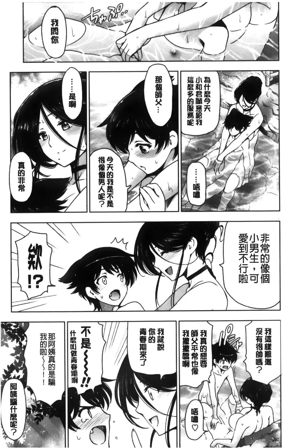 [瀬奈陽太郎]魔女×ショタ[瀬奈陽太郎]魔女×ショタ