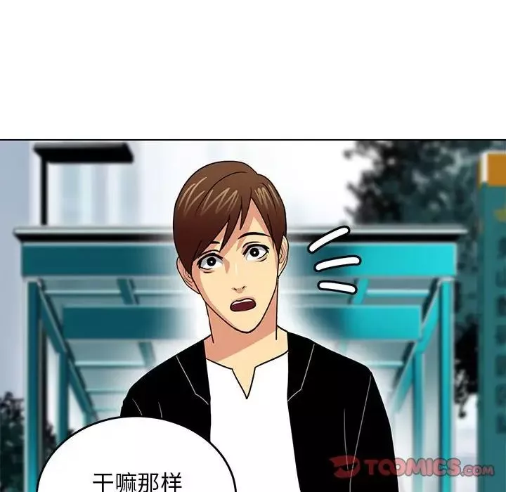 腹黑年下男-第11话 - 图片 22