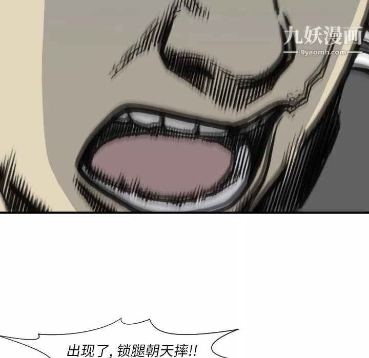 TWOMEN~共存-第50话 - 图片 83