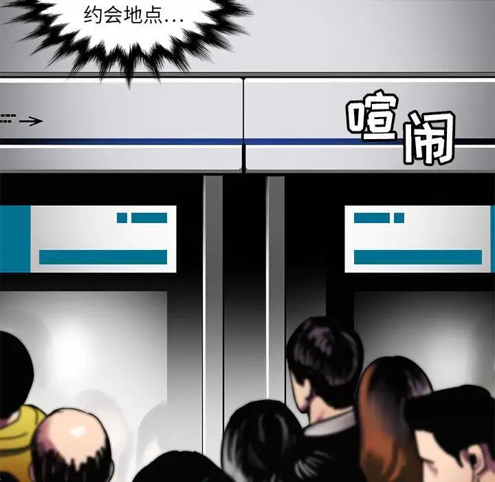 腹黑年下男第11话