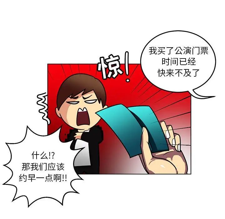 腹黑年下男第11话