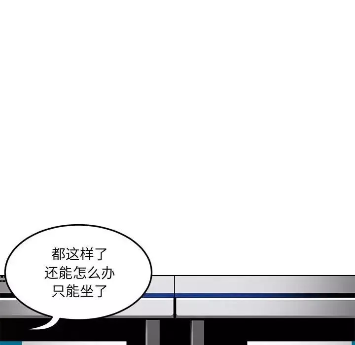 腹黑年下男第11话